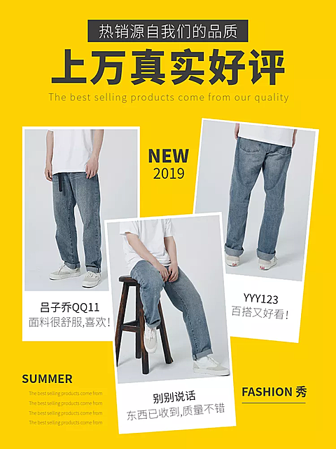 鞋服男装裤子简约套系轮播主图