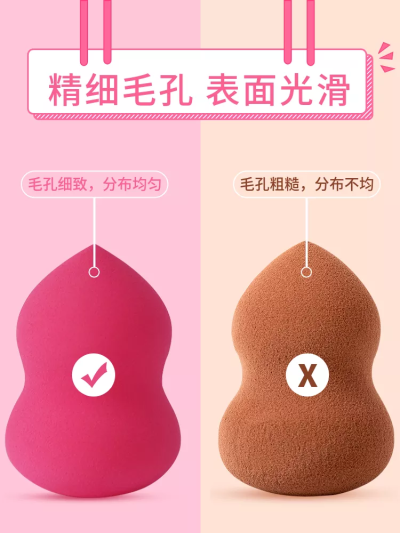 美妆工具美妆蛋清新套系轮播主图