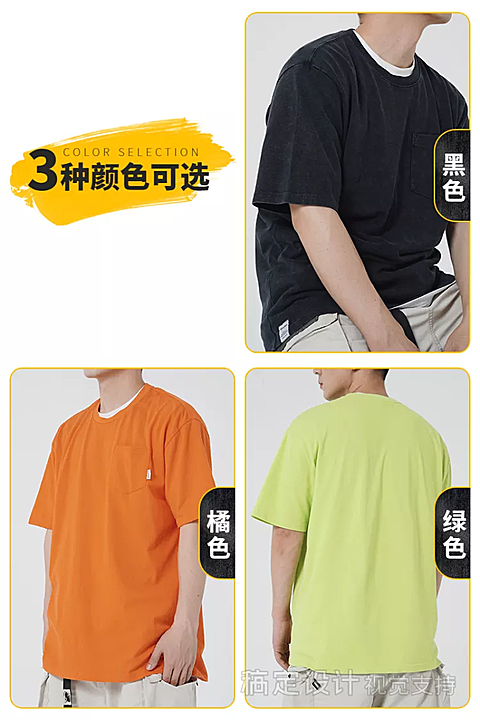 鞋服男装T恤清新套系轮播主图