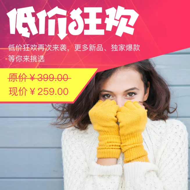 服饰/女装/低价狂欢/直通车主图预览效果