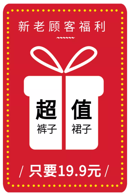 通用福利福袋/直通车主图预览效果