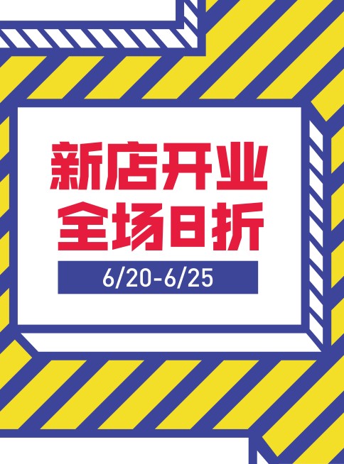 限时促销张贴海报预览效果