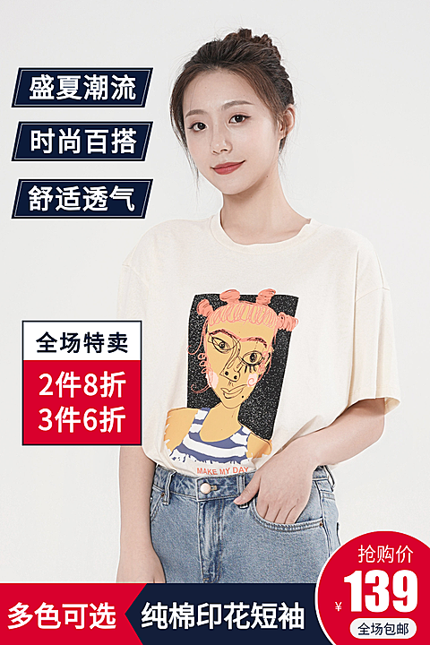 服饰/女装短袖/直通车主图