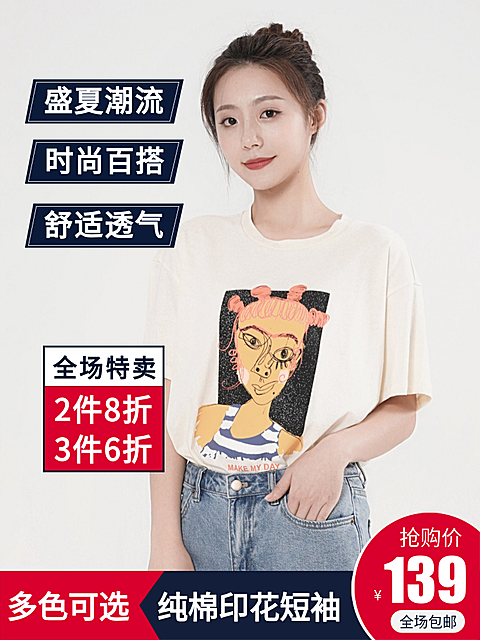 服饰/女装短袖/直通车主图