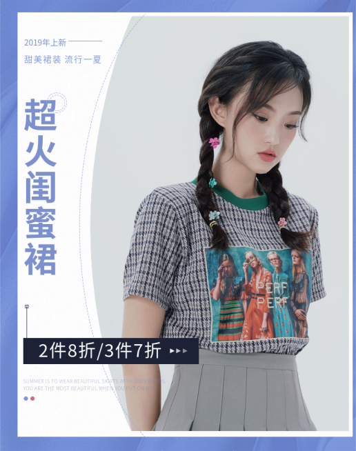 服装/女装上新海报预览效果