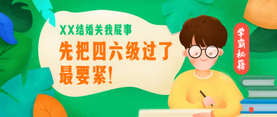 课程/培训/插画公众号首图