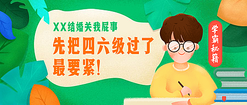 课程/培训/插画公众号首图