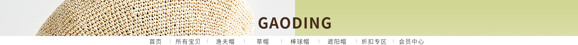 配饰/可爱店招预览效果