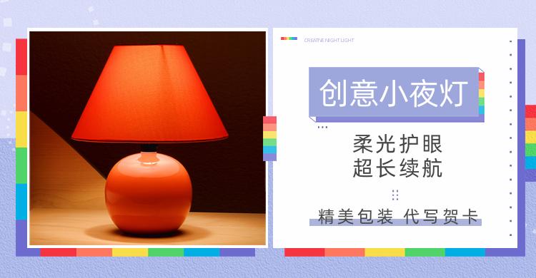 百货/夜灯创意海报预览效果