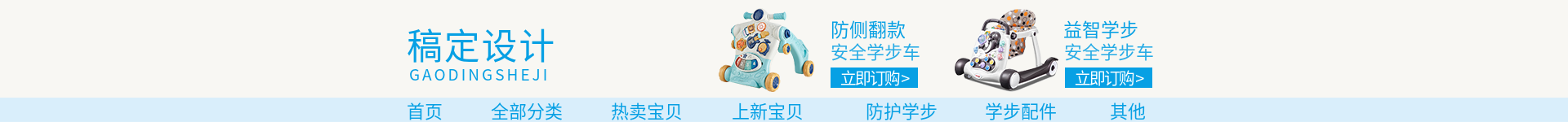 户外/时尚店招预览效果