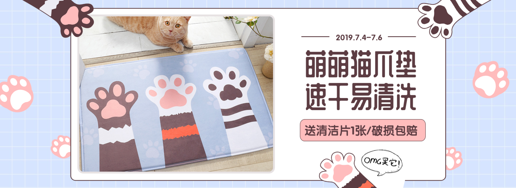 家居/门垫海报预览效果