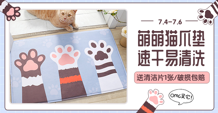 家居/门垫海报预览效果