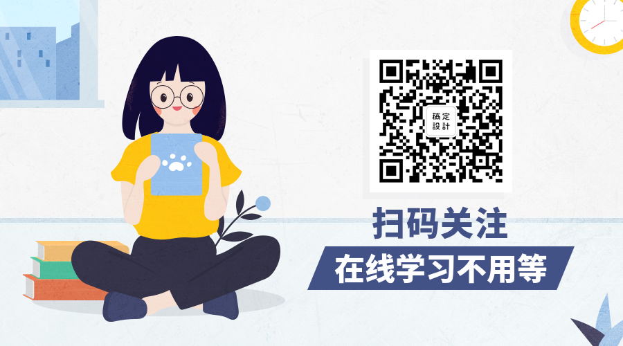 在线学习考试考研录取通知二维码预览效果