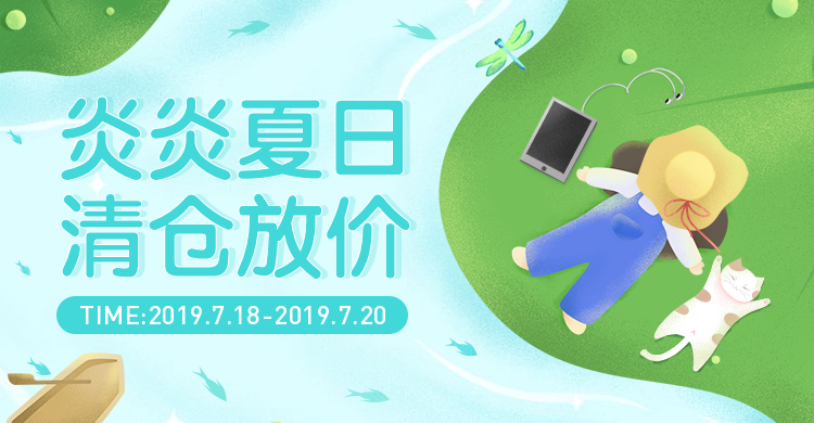 通用/夏日清仓清新海报预览效果