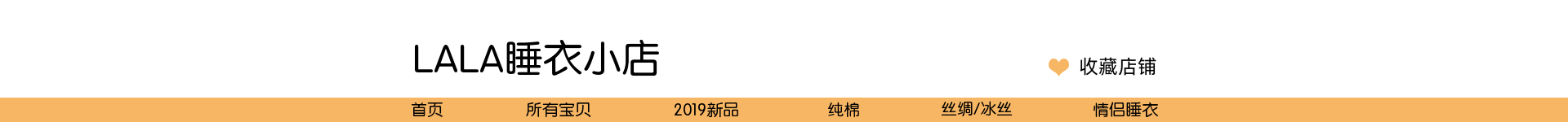 服饰/黄色简约风店招预览效果