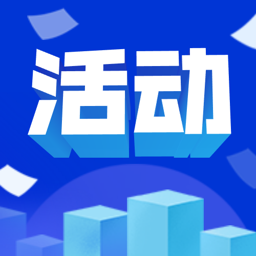 活动/科技风3D字体公众号次图预览效果