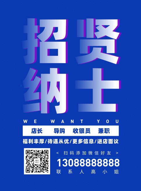 招牌商务简约张贴海报预览效果