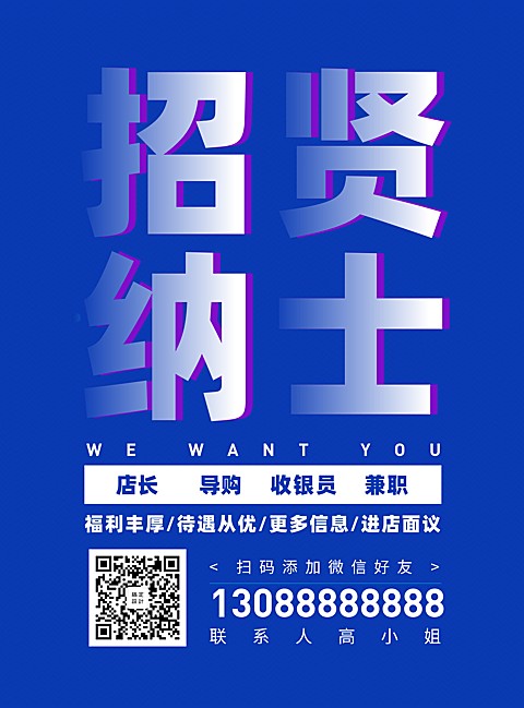 招牌商务简约张贴海报