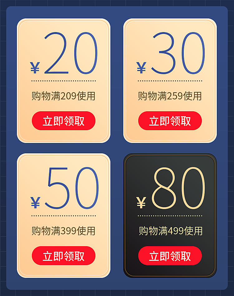 国庆节优惠券折扣券数码家电电器电商海报