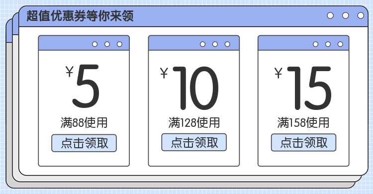 通用/优惠券/满减券预览效果