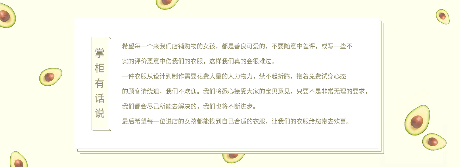 通用/简约风店铺公告