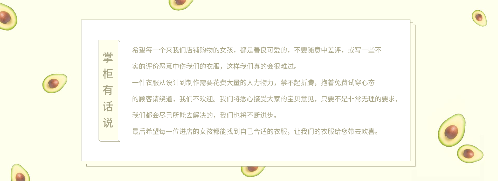 通用/简约风店铺公告