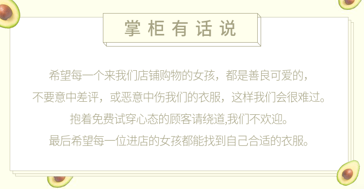 通用/简约风店铺公告预览效果