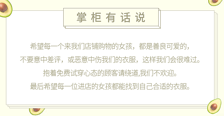通用/简约风店铺公告
