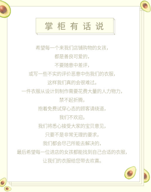 通用/简约风店铺公告预览效果