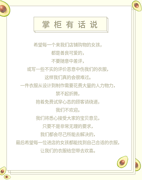 通用/简约风店铺公告
