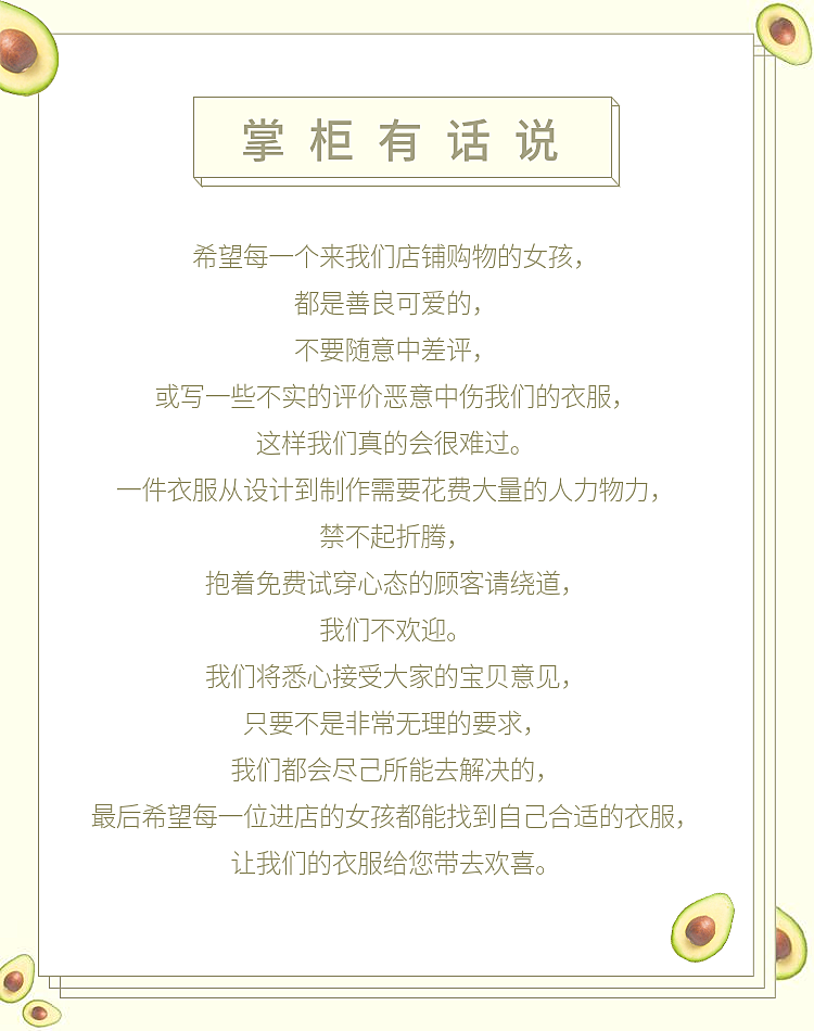 通用/简约风店铺公告