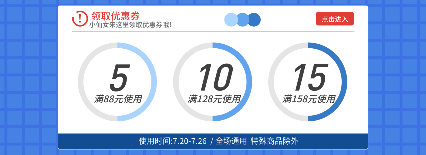通用优惠券海报预览效果