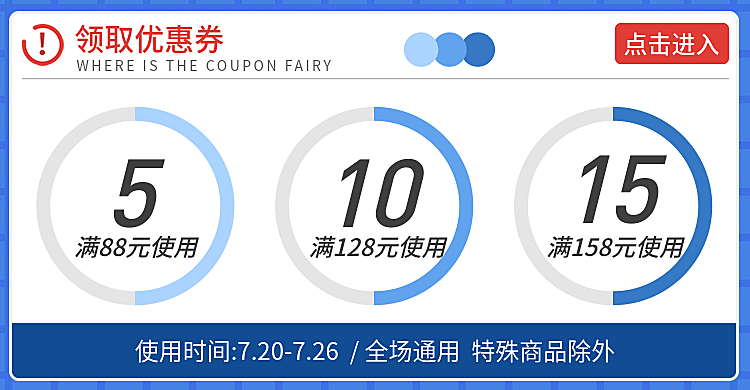 通用优惠券海报