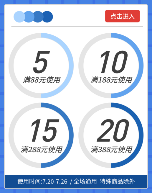 通用优惠券海报预览效果