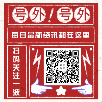 中国风/关注/古风/资讯/号外/咨询/大字报方形二维码