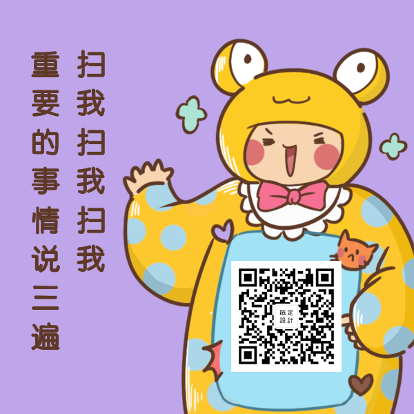 扫我/卡通/插画方形二维码预览效果