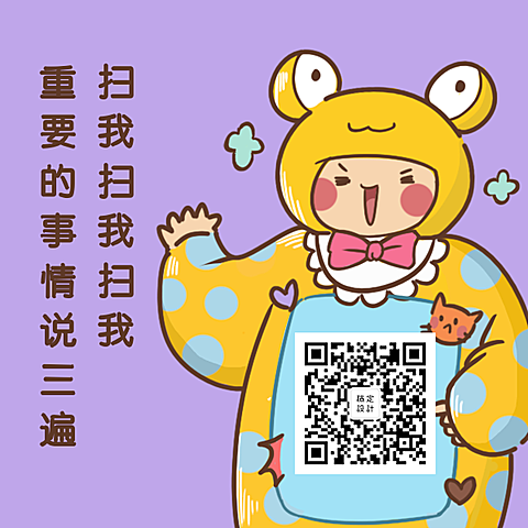 扫我/卡通/插画方形二维码