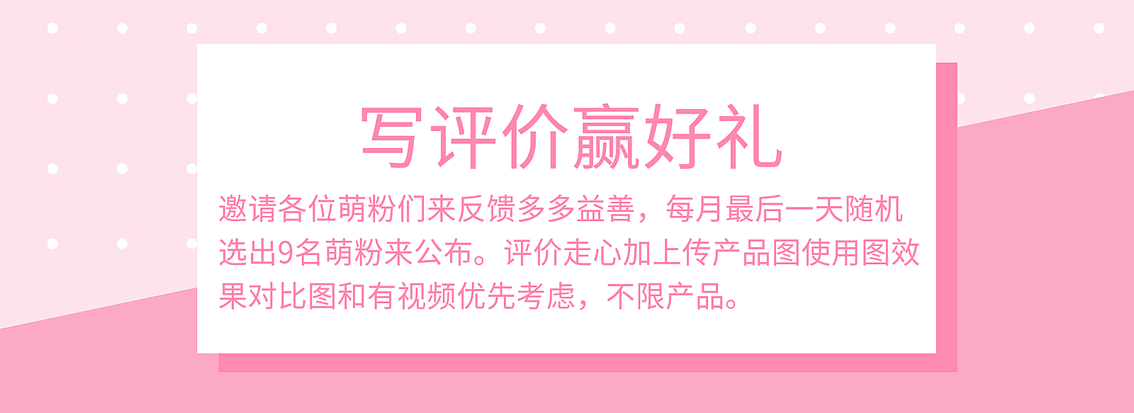可爱风店铺公告海报