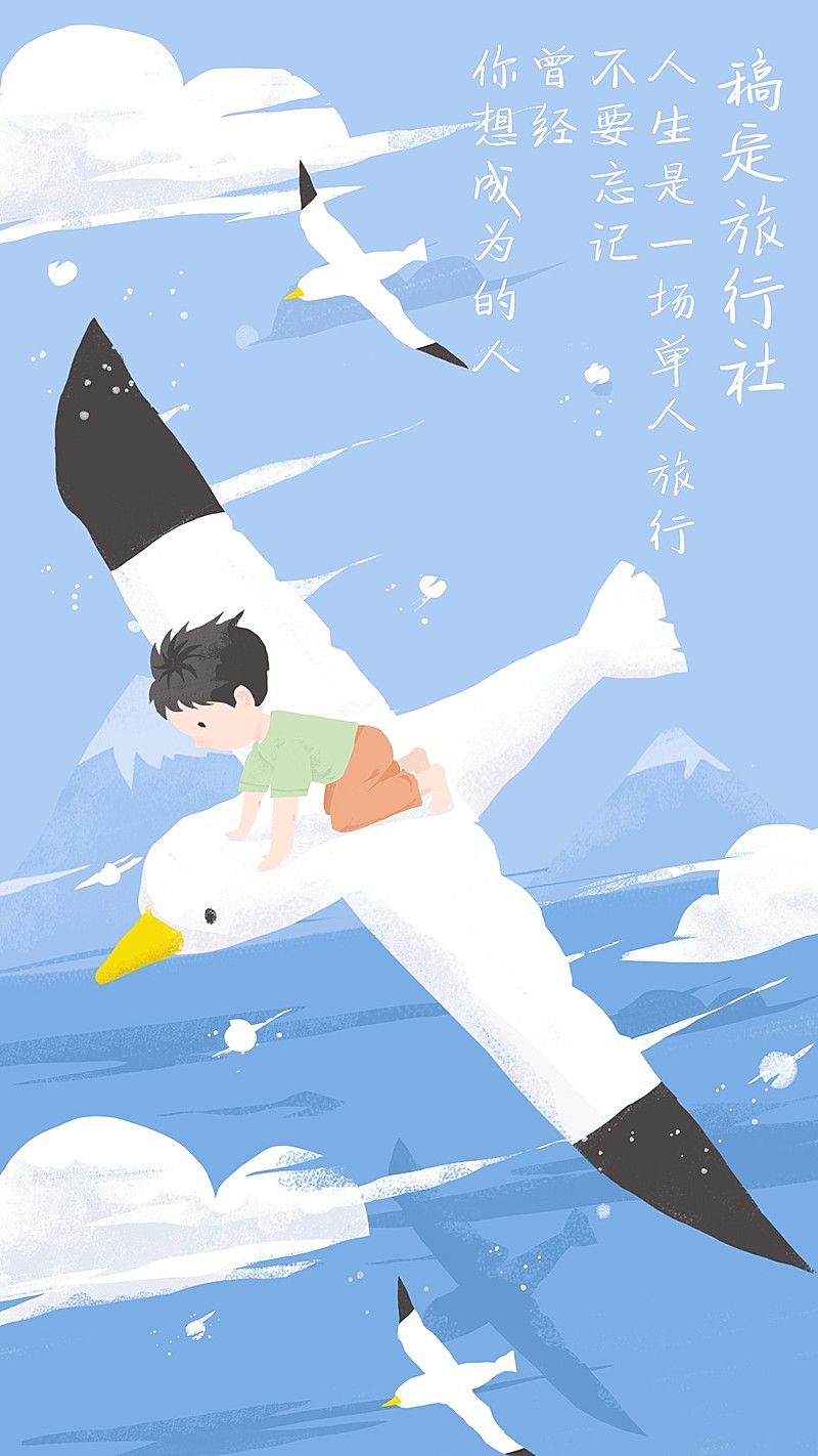 旅行社创意手绘产品推广手机海报