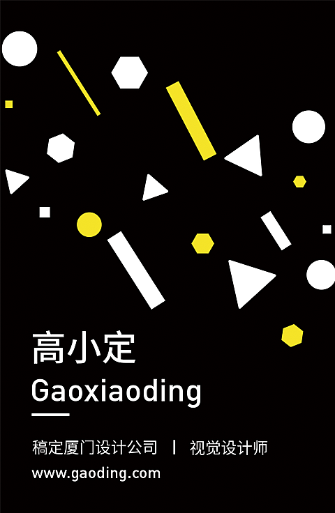 几何立体创意设计感工作证