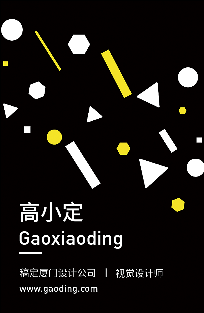 几何立体创意设计感工作证