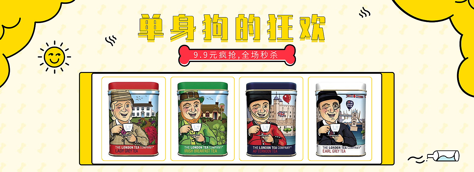 七夕/食品创意海报