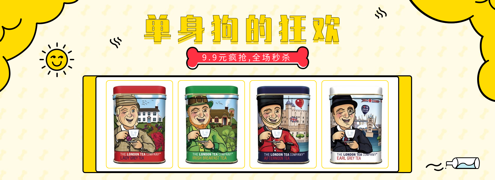 七夕/食品创意海报