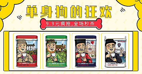 七夕/食品创意海报