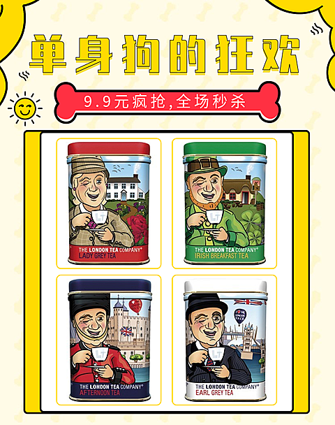 七夕/食品创意海报