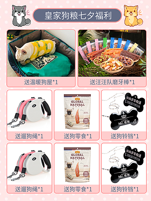 七夕生活/宠物用品/直通车主图