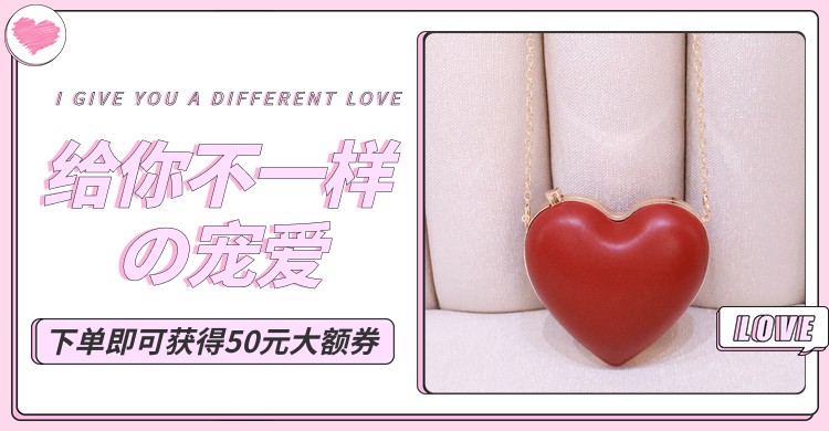 七夕/女包/可爱风优惠海报预览效果