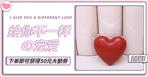 七夕/女包/可爱风优惠海报