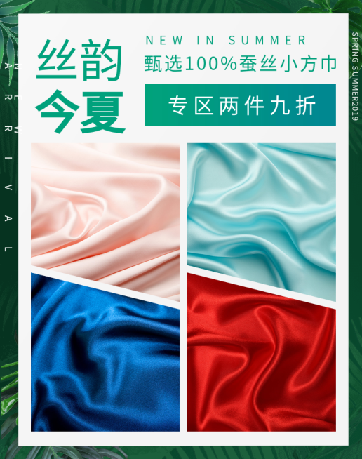 配饰/丝巾夏季促销海报预览效果