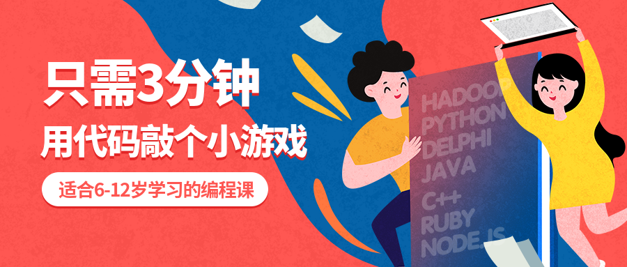 编程课程公众号首图预览效果
